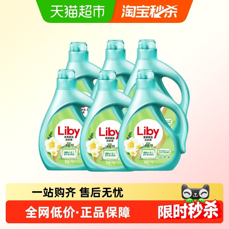 【下拉享优惠】立白小苍兰柔顺洗衣液12斤持久留香洗衣液家用,洗护清洁剂/卫生巾/纸/香薰,常规洗衣液,淘宝优惠券,粉丝福利购,淘宝优惠卷