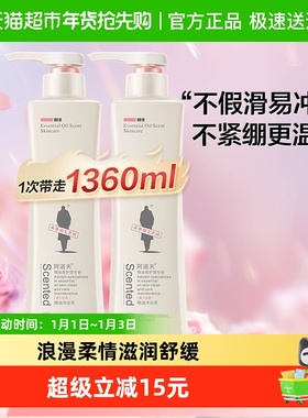 阿道夫玫瑰精油沐浴露680ml*2滋润嫩肤氨基酸身体持久留香香氛