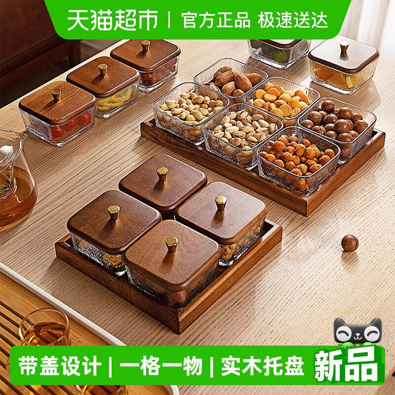 摩登主妇木质果盘客厅茶几家用高颜值水果干果盘零食摆放盘糖果盒