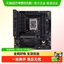 【详情领优惠】ROG STRIX B760-G WIFI 小吹雪 天选 TUF 华硕主板
