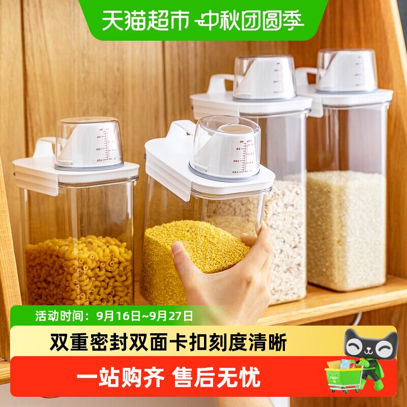 摩登主妇加厚密封五谷杂粮收纳罐图片