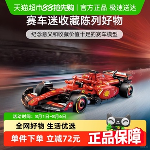 乐高 法拉利F1男孩儿童 LEGO 积木赛车77242