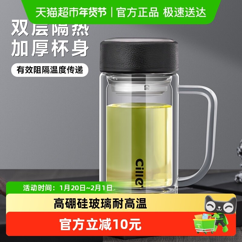 包邮希乐双层高硼硅玻璃杯带把手水杯茶水分离泡茶杯子耐高温防烫,餐饮具,玻璃杯,淘宝优惠券,粉丝福利购,淘宝优惠卷