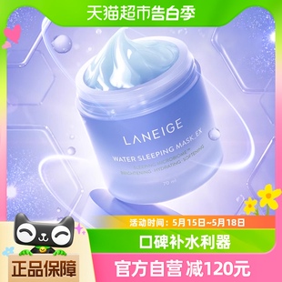 女男士 Laneige 面膜补水保湿 专用70ML 兰芝夜间睡眠修护涂抹式 1盒