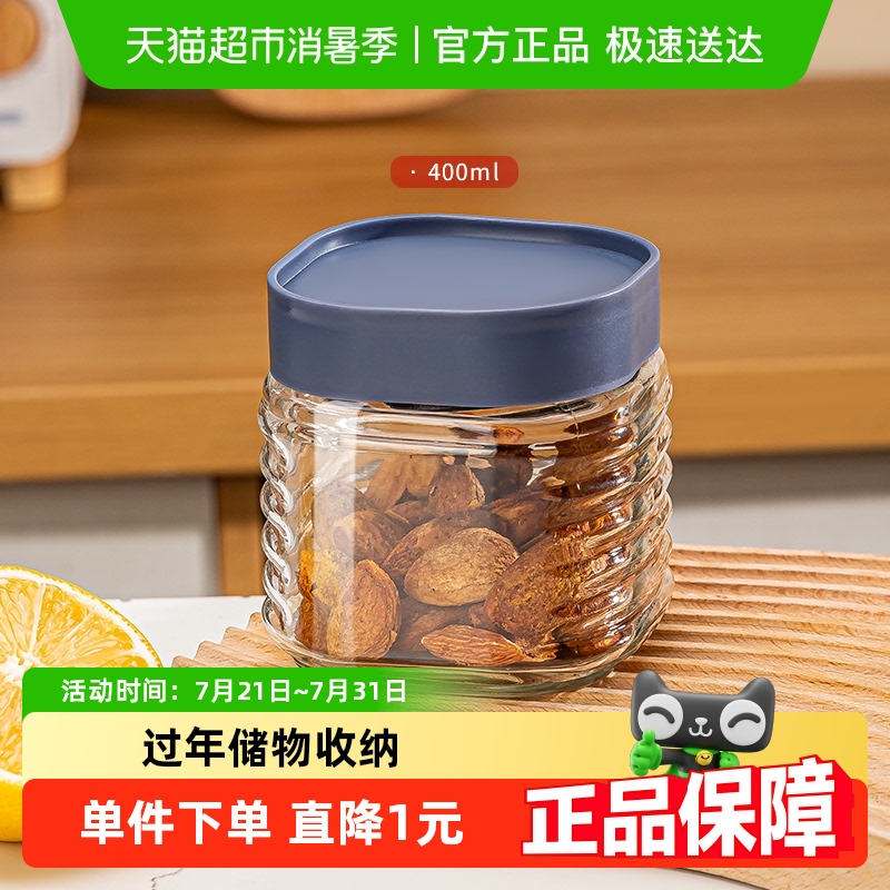 青苹果玻璃密封罐保鲜储物罐400ml1只食品奶粉杂粮收纳玻璃瓶