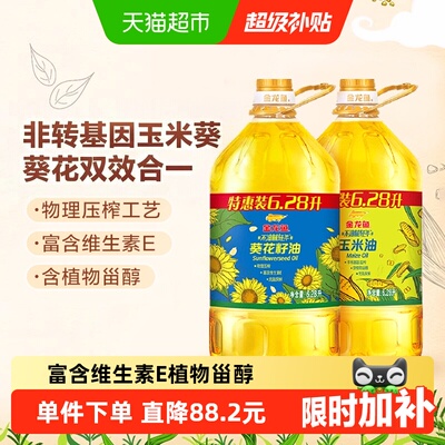 金龙鱼不油腻食用油6.28L×2桶
