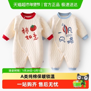 婴蓓依婴儿连体衣新生儿满月百天衣服男女宝宝a类夹棉保暖秋冬款