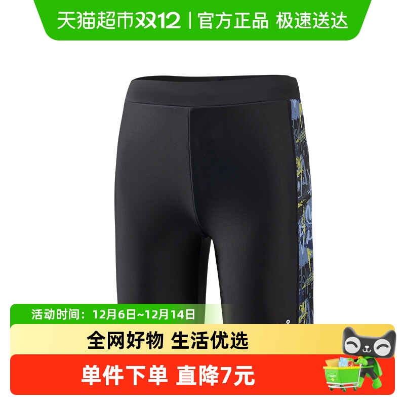 361度泳裤儿童泳衣速干舒适亲肤