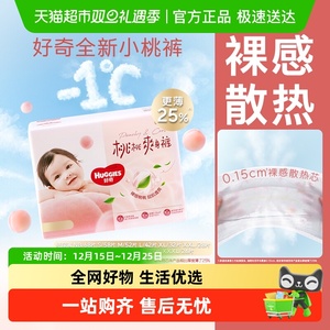 好奇铂金装婴儿纸尿裤NB-XXL拉拉裤L-3XL裸感透气尿不湿