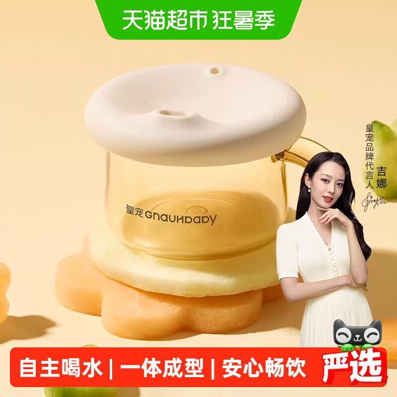 皇宠PPSU宝宝水杯耐摔好抓握