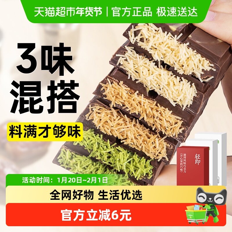 无糖精迪拜巧克力面包丝酥夹心黑巧100%解馋可可脂儿童糖果零食品,零食/坚果/特产,夹心巧克力,淘宝优惠券,粉丝福利购,淘宝优惠卷