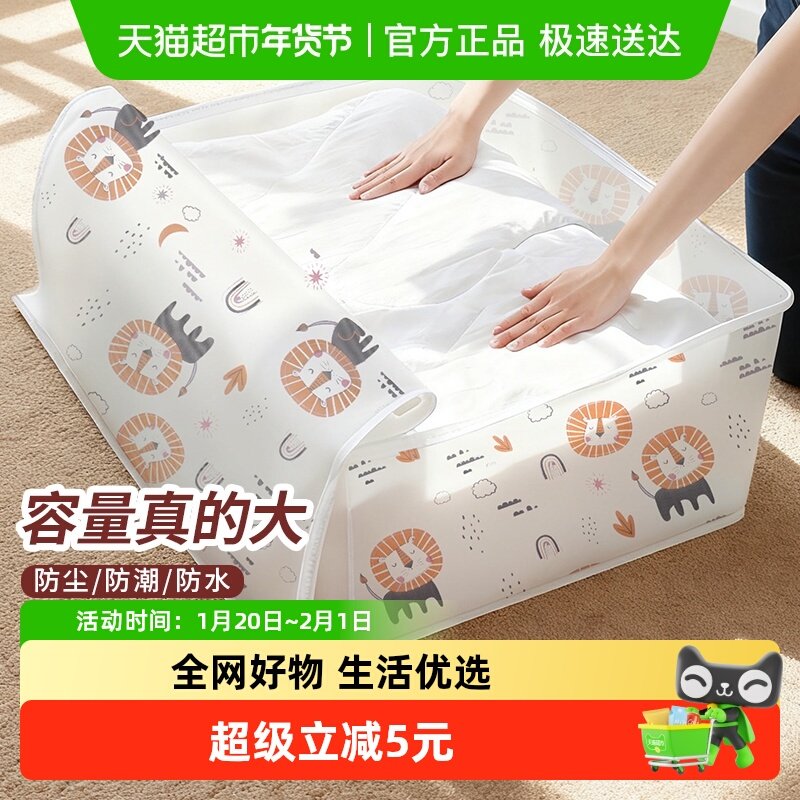 千屿拉链棉被袋防水防潮被子收纳袋衣服整理袋大容量搬家打包袋,收纳整理,衣物收纳袋,淘宝优惠券,粉丝福利购,淘宝优惠卷