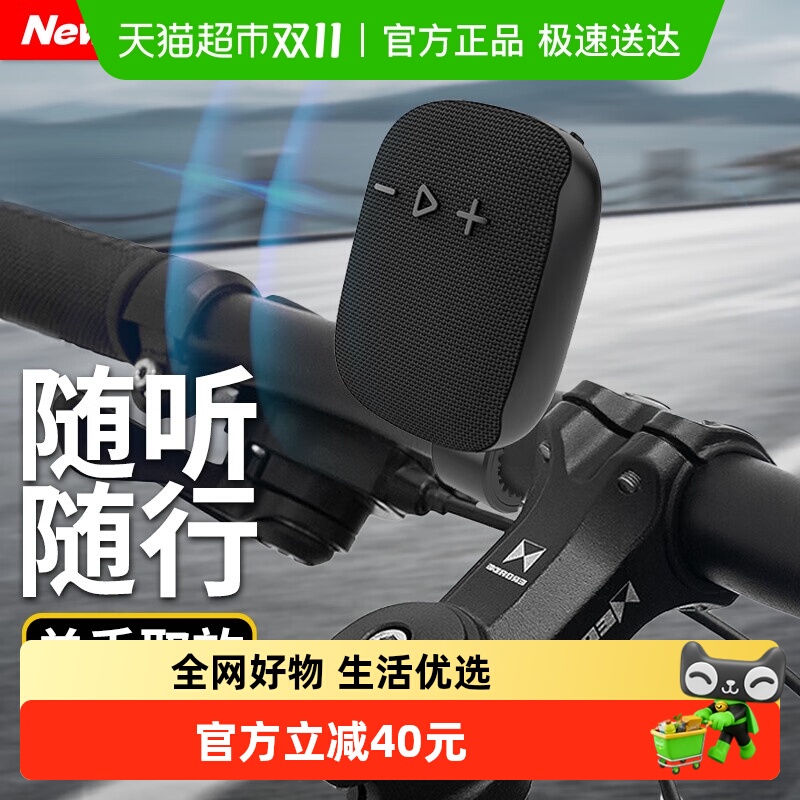 纽曼BT503自行车户外骑行蓝牙音箱迷你小音响便携运动防水低音炮