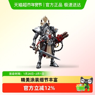 JOYTOY暗源战锤40K银白寿衣修会 楷模铠甲修女科洛内1:18国创机甲