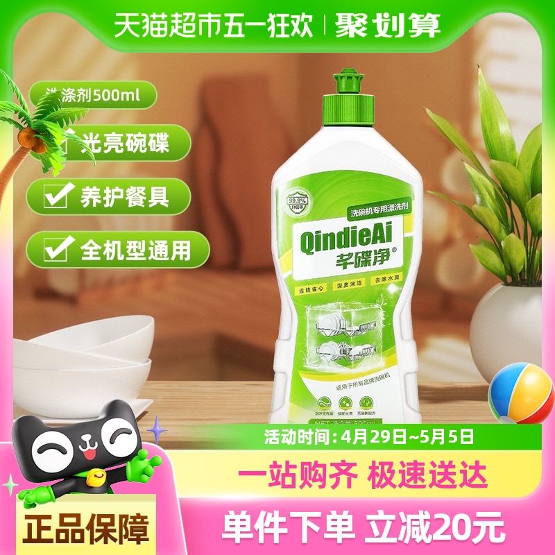 ܷϴרϴƯϴ500ml;߳ɹ15.9Ԫ