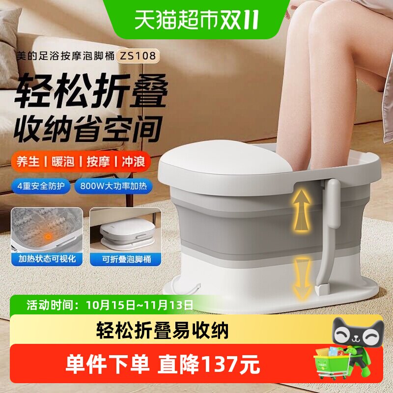 美的折叠泡脚桶恒温加热家用全自动养生按摩足浴盆足疗机洗脚盆器