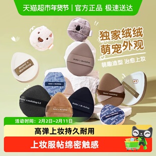 Momo's Workshop/毛吉吉贴肤tatami丹宁长短绒粉扑遮瑕粉底液气垫