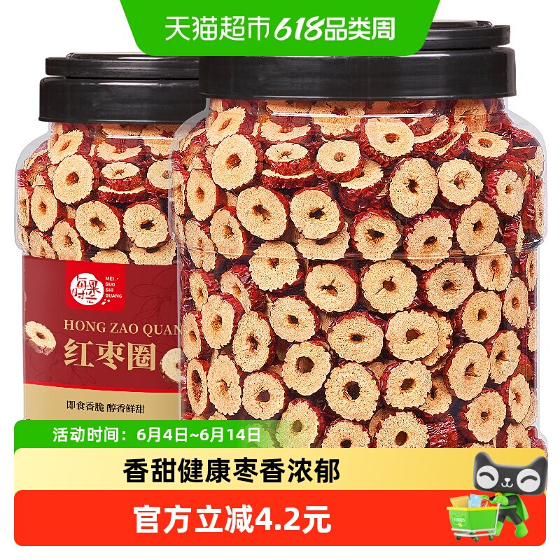 每果时光特级红枣圈500g罐装免洗无核泡水大枣子片灰枣干特产零食
