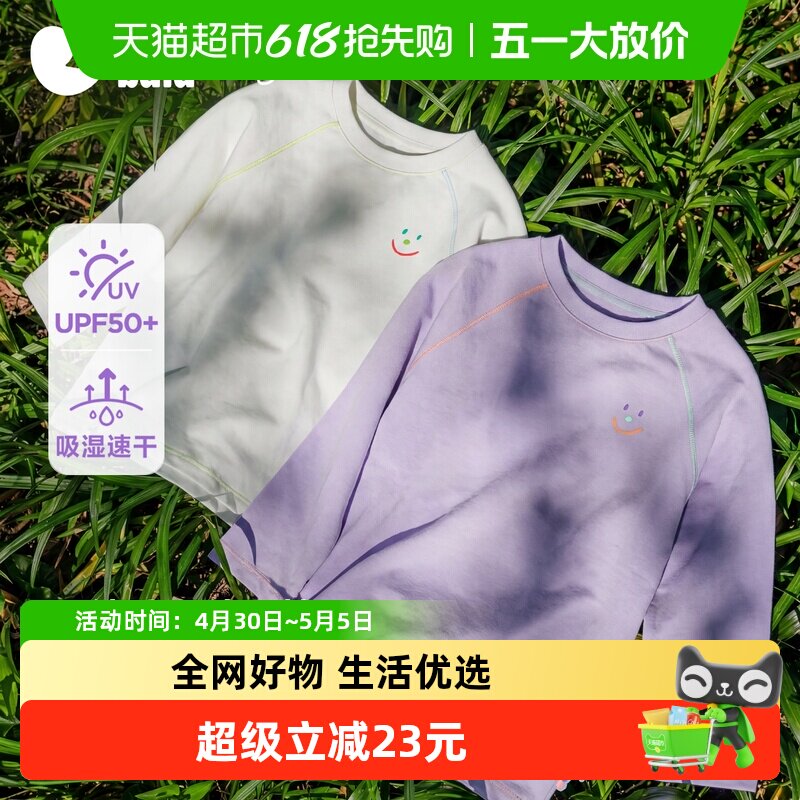 迷你巴拉巴拉男童女童长袖T恤吸湿速干抑菌防晒外穿上衣2026春