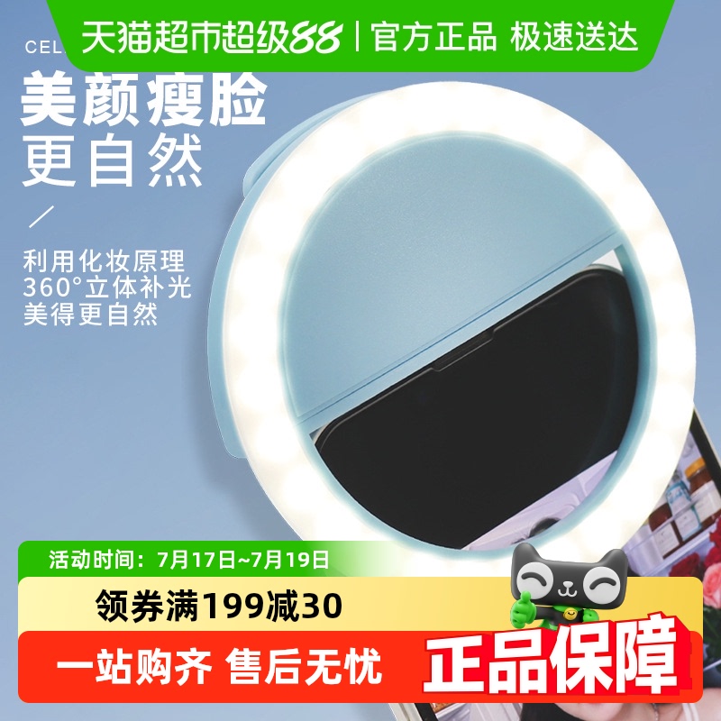 过凡迷你便携手机补光灯摄影自拍