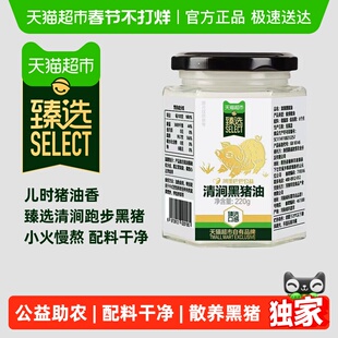 臻选清涧黑猪油食用无添加香浓无腥臊味烘焙原料新鲜黑猪油