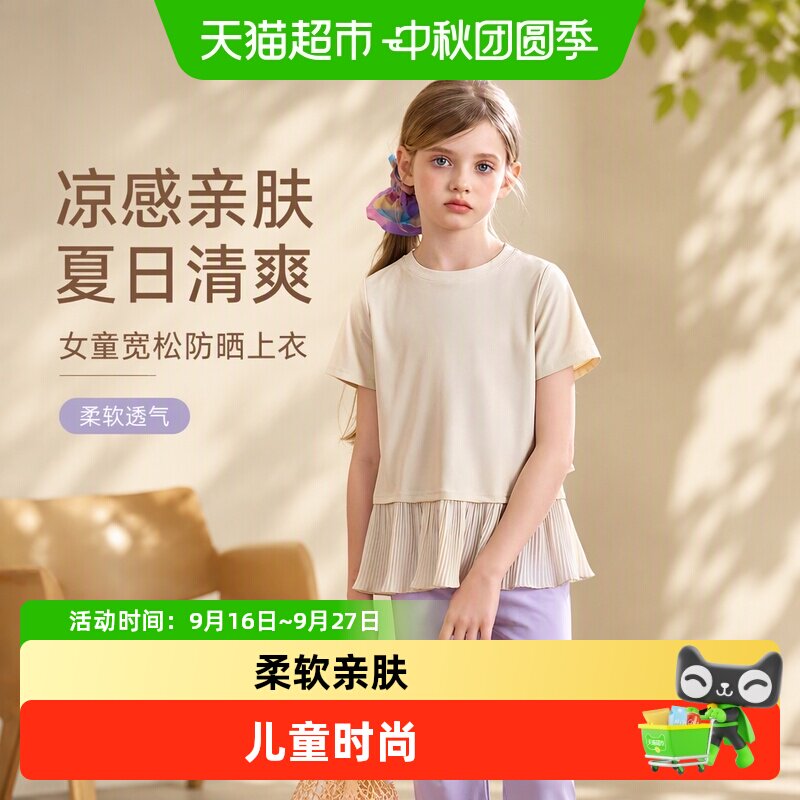 LittleNaive女童防晒T恤简约时尚