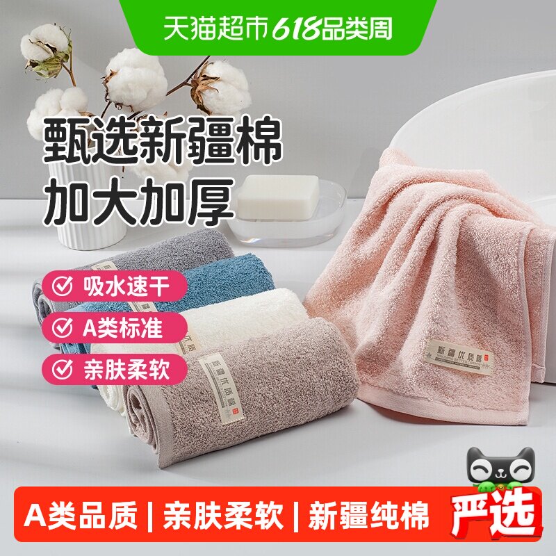 洁丽雅100%新疆棉毛圈面巾加厚柔软吸水柔韧细腻优选棉纱精致锁边