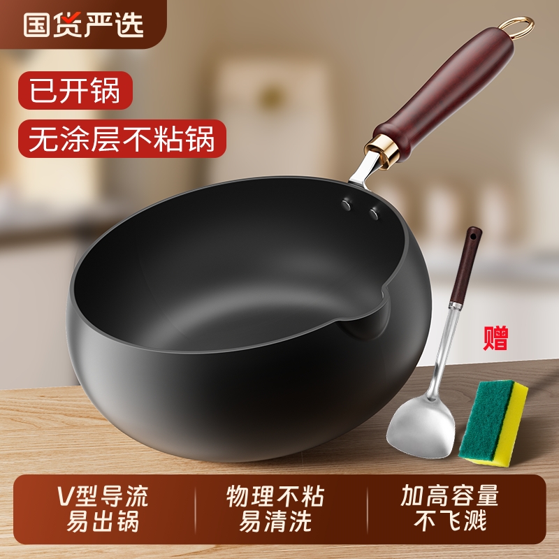 V型导流口大肚锅无涂层不粘锅