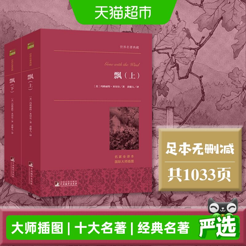 飘（上下）图片