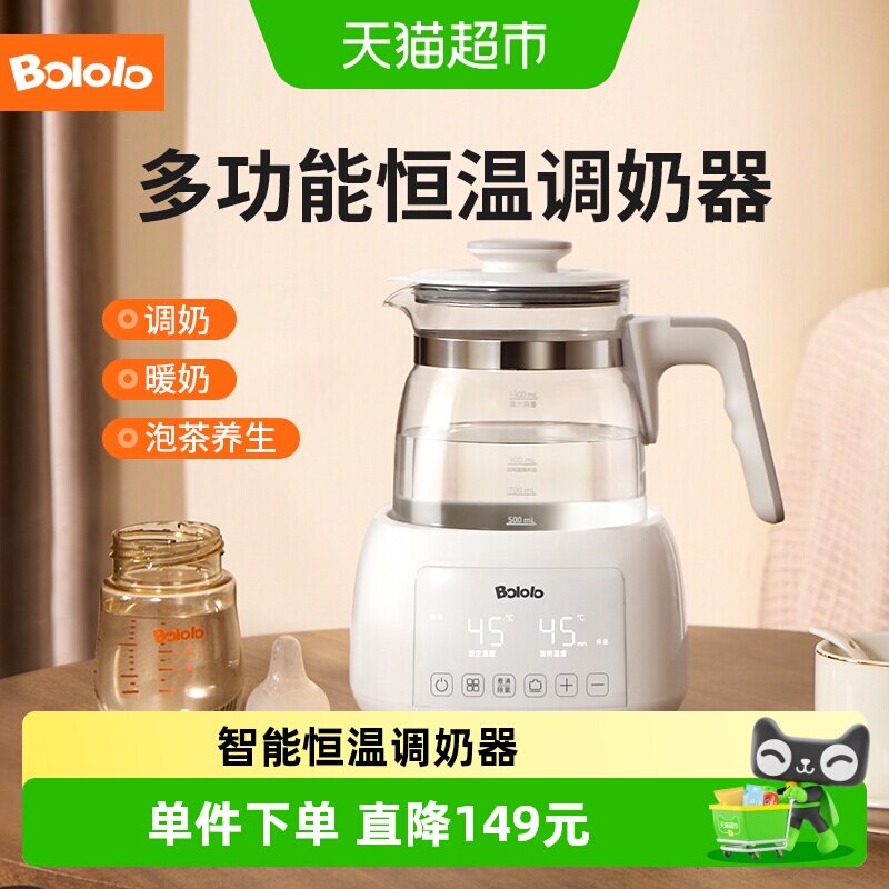 波咯咯智能恒温电热水壶婴儿暖温奶家用保温全自动冲泡奶温调奶器