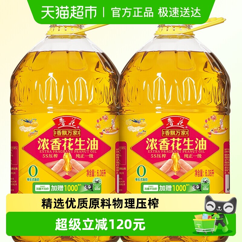 ³����Ʈ���5Sѹեһ��Ũ�㻨����6.08L*2 ʳ���� ����ѹե 294.8Ԫ