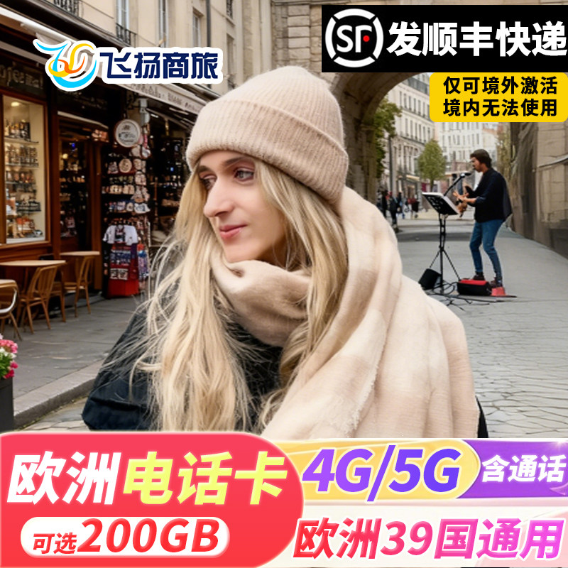 欧洲电话卡沃达丰