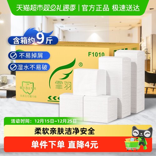 霏羽正方形双层餐巾纸