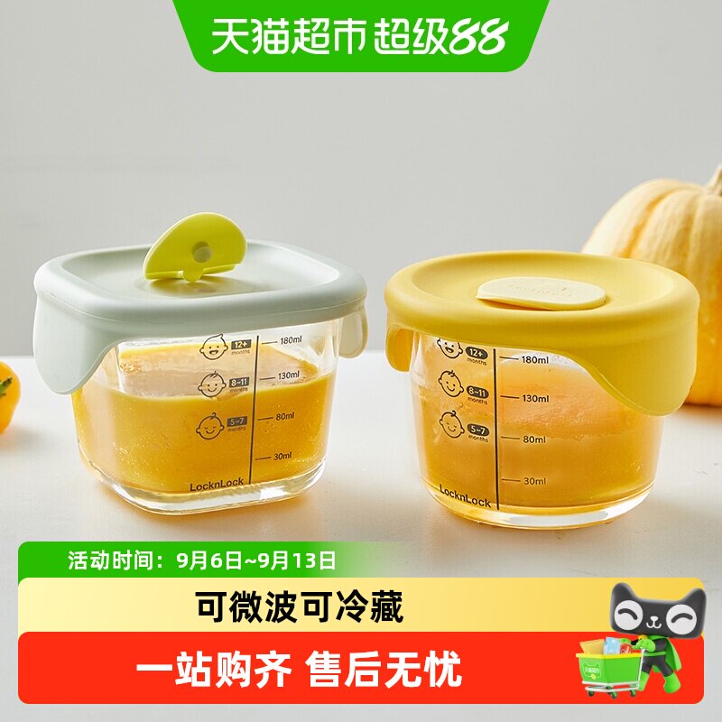 乐扣乐扣辅食盒玻璃可蒸煮保鲜盒储存盒婴儿蒸蛋碗宝宝餐具辅食碗
