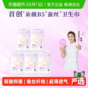 朵薇黄子韬卫生巾夜用350mm套装组合姨妈巾超薄透气25片