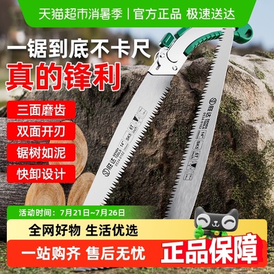 胜达手工锯木锯多功能家用锯