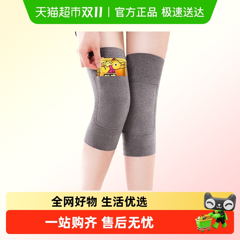 达福芮带口袋德绒护膝