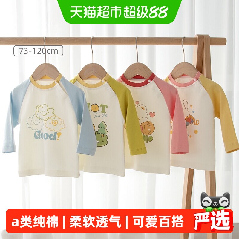 婴蓓依儿童长袖T恤打底衫春秋款纯棉宝宝衣服休闲卡通运动上衣