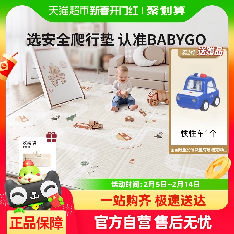 BABYGOеӺӤͯ۵صXPEĭ141.55Ԫ(88VIP 95)