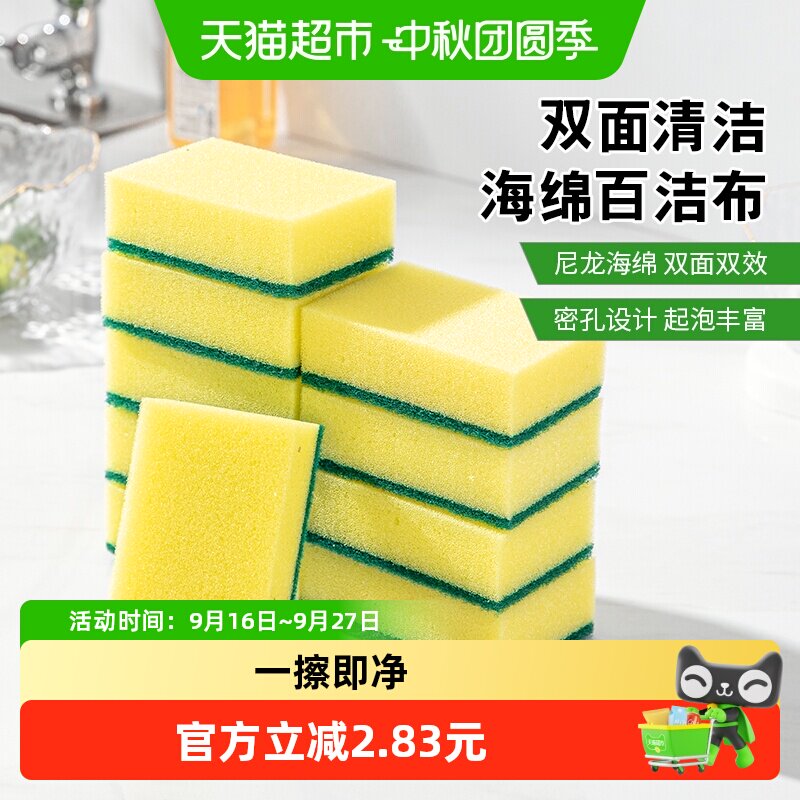 MR妙然厨房含砂强力双面海绵擦图片