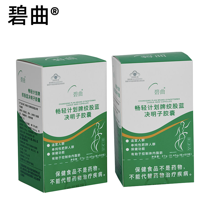 碧曲（保健食品） 鸿悦本草牌左旋肉碱荷叶绞股蓝胶囊 0.45g/粒*60粒/盒*2盒套餐