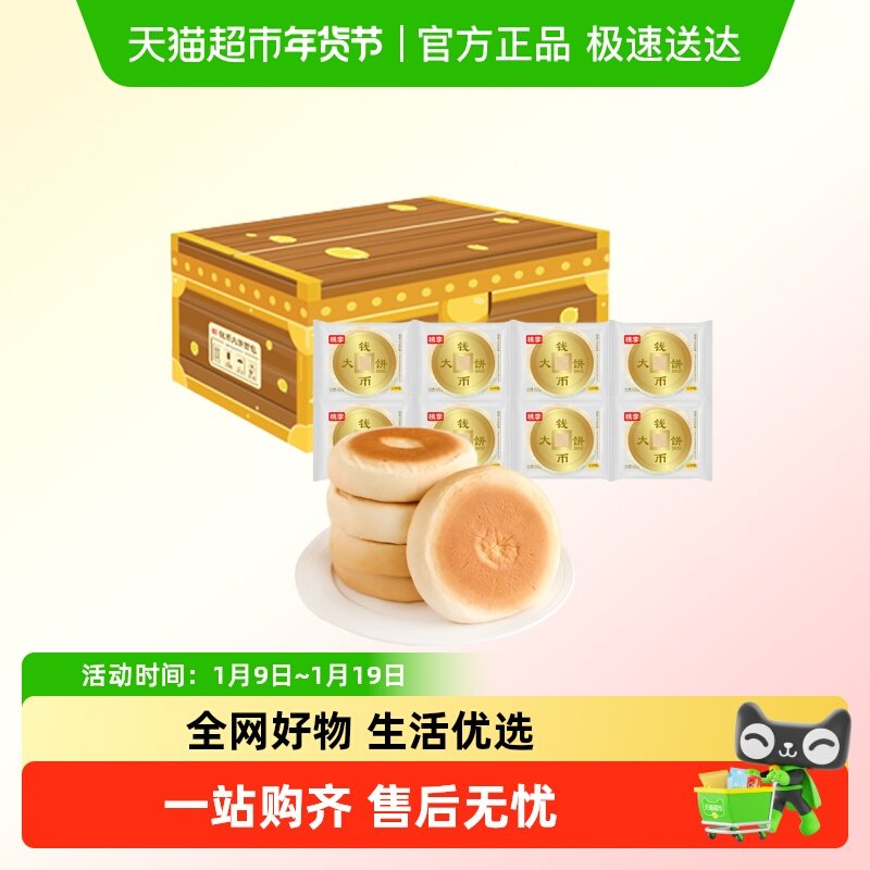【包邮】桃李钱币大饼豆沙馅面包早餐下午茶夹心糕点零食