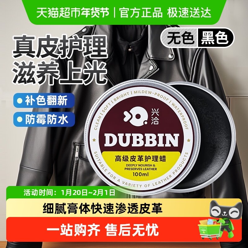 皮衣油护理保养油真皮革夹克皮具黑色补色翻新上光清洁专用滋养膏,洗护清洁剂/卫生巾/纸/香薰,鞋油,淘宝优惠券,粉丝福利购,淘宝优惠卷