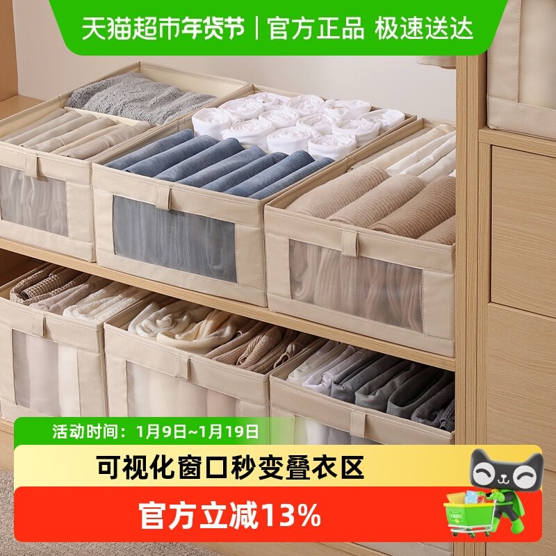 天纵衣服收纳盒家用衣柜抽屉式衣物收纳箱布艺储物箱折叠分层神器,收纳整理,收纳箱,淘宝优惠券,粉丝福利购,淘宝优惠卷
