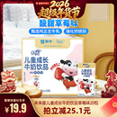 蒙牛未来星妙妙儿童牛奶草莓味 超级年货节