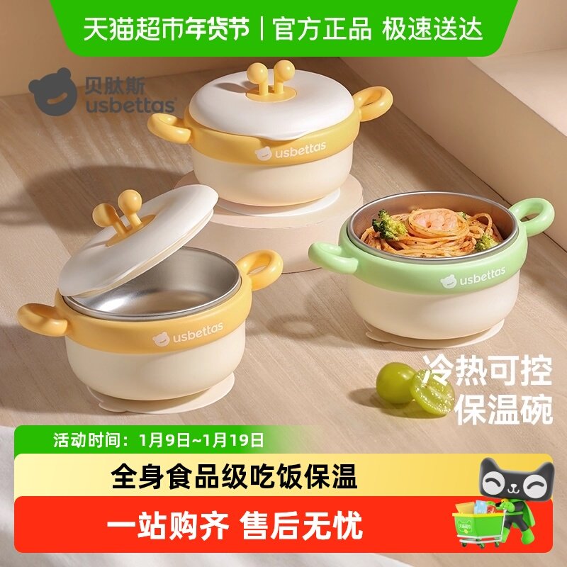 贝肽斯宝宝辅食碗婴儿专用注水保温碗恒温吃饭套装不锈钢儿童餐具,婴童用品,儿童餐具,淘宝优惠券,粉丝福利购,淘宝优惠卷