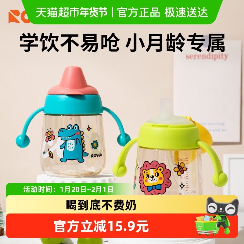 日康学饮杯婴儿6个月以上宝宝喝水杯PPSU吸管杯喝奶饮水杯,婴童用品,儿童水杯,淘宝优惠券,粉丝福利购,淘宝优惠卷