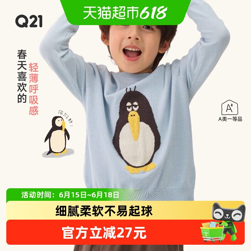 Q21男女童春季轻薄圆领毛衣