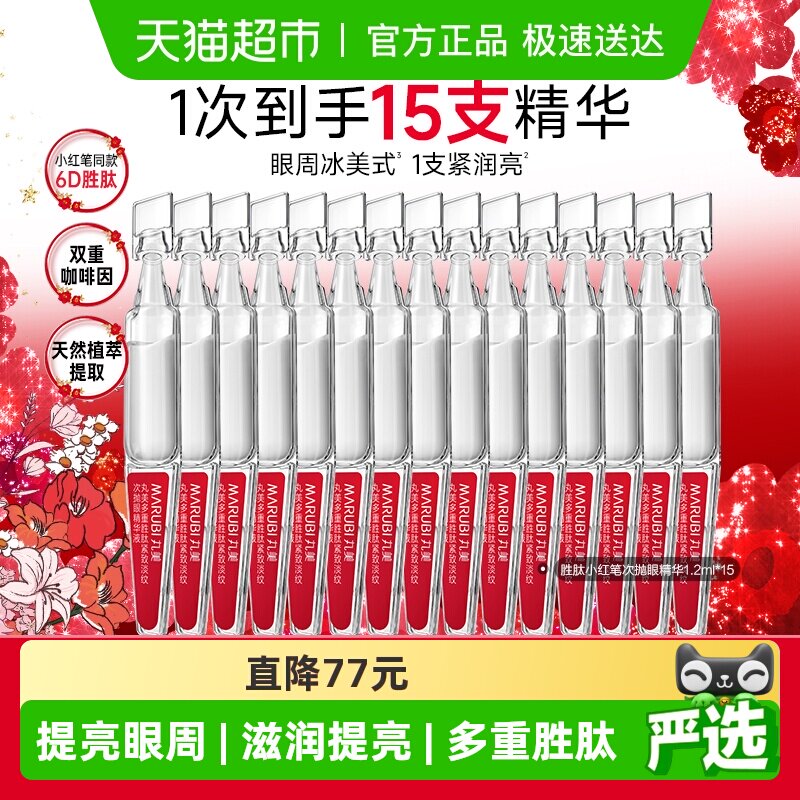 15֧ ����ʤ��С����۴��׾���Һ15֧ 78.76Ԫ(��88VIP 95��)