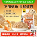 甘源酱烧原味鲜虾饼中秋礼包添加虾肉办公追剧聚餐零食膨化食品